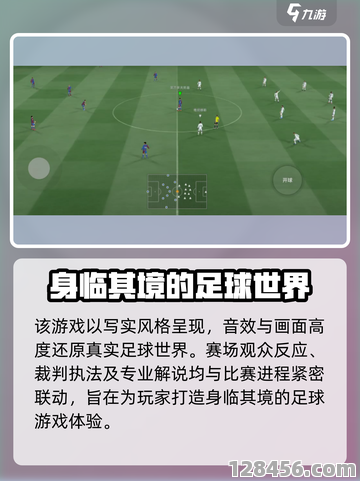 足球世界能玩吗现在还能玩吗？全面解析游戏现状与未来